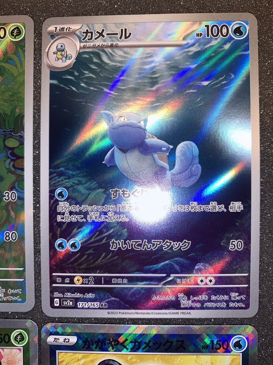 Pokémon Carte collezionabili: Charmeleon 169/165 AR Ivysaur Wartortle Charizard mix – Usato da Bironico venduto da ars_z6lb 6