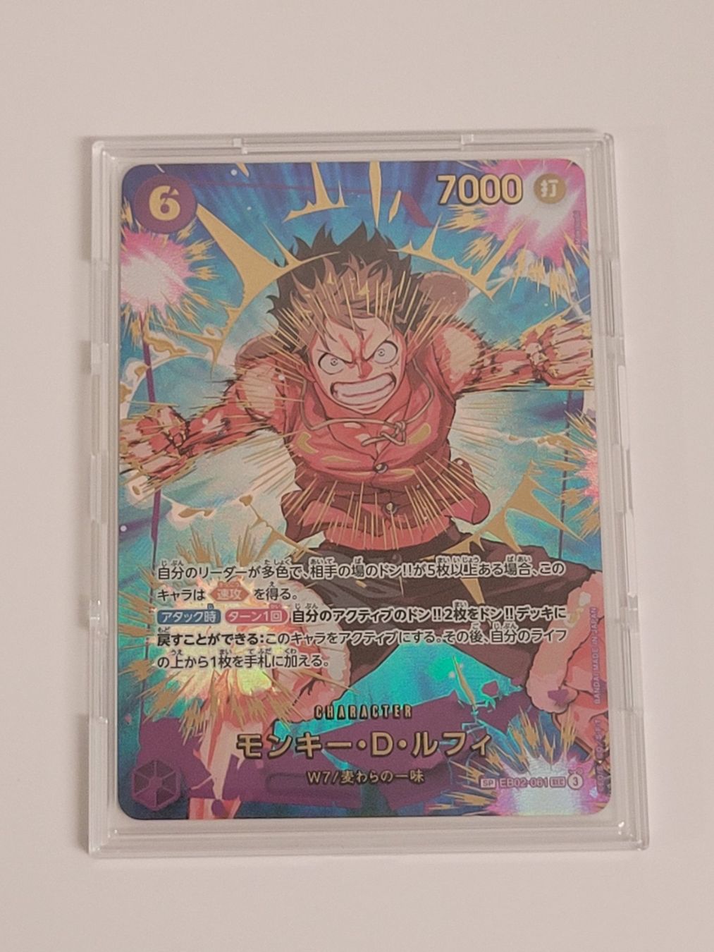 Bandai Carte collezionabili: One Piece TCG Monkey D Luffy SP EB02-061 Alt Art Parallel JP – Nuovo (secondo la descrizione) da Münchenstein venduto da new_akiba_store