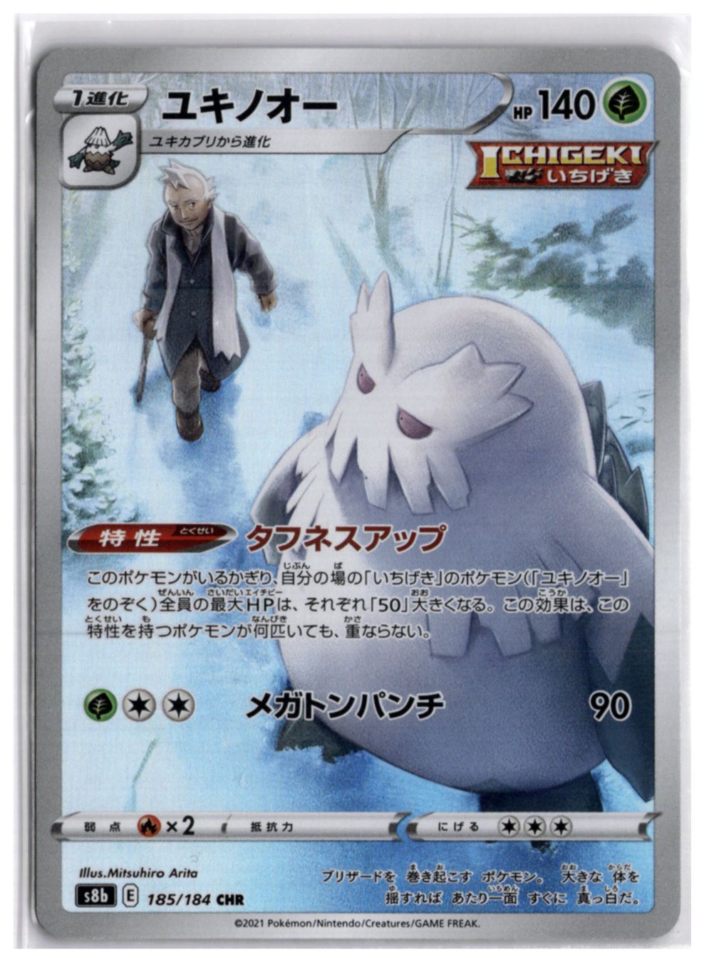 Pokémon Carte collezionabili: Abomasnow (s8b 185) CHR – Nuovo (secondo la descrizione) da Andwil TG venduto da Artrarecards_Etter