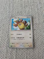 KANGASKHAN, THE GLORY OF TEAM ROCKET, UNC, 2025, JAP, NM/MT