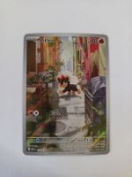 Litleo 139 / 132 NM Mega Evolution Illustration Rare 🦁