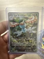 Carta Pokémon Masquerain giapponese in ottime condizioni