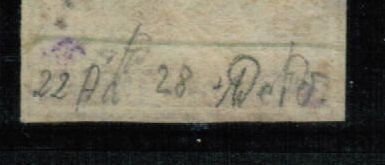 Alle Briefmarken: Strubel Nr.22Aa - Attest/signiert Weid – Gebraucht aus Bern von peri02 2