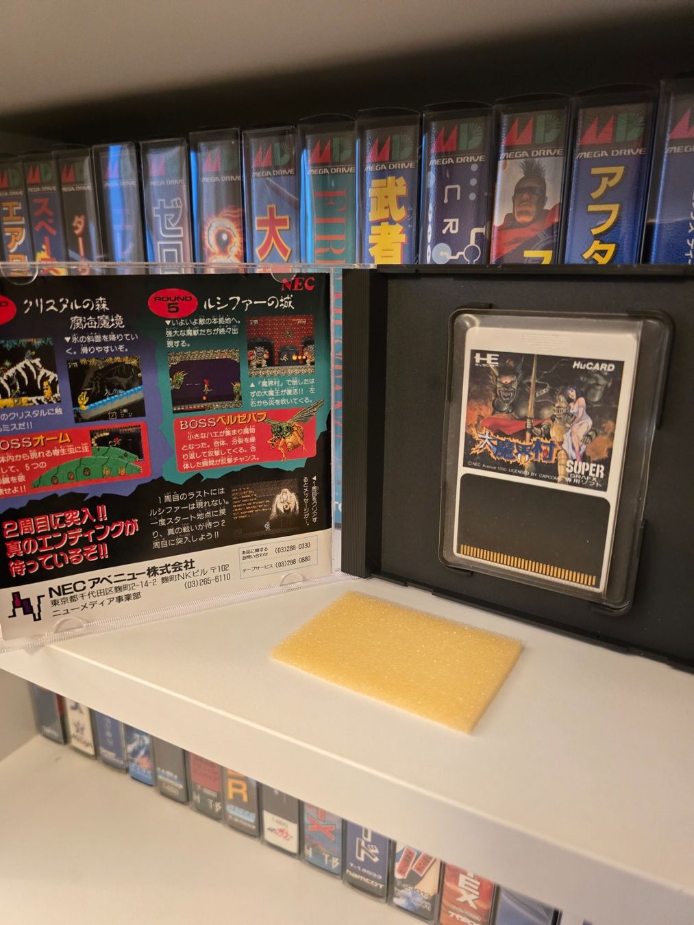 Giochi: DAIMAKAIMURA SUPERGRAFX PC ENGINE  HU-CARD JAPAN – Usato da Thonex venduto da psxswiss2000 2