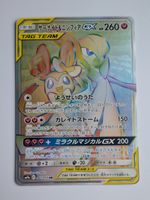 Pokemon TCG Gardevoir & Sylveon GX sm9a 067/055 HR JP
