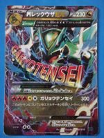 M Rayquaza EX Japanese 006/018 Pokemon Card XYD Mega battle