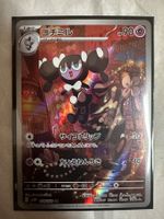 Pokémon Gothorita 078/071 AR JP – SV2P Snow Hazard