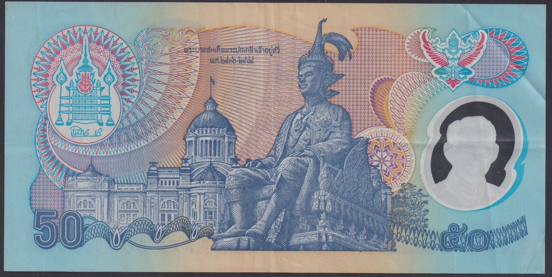 Banconote: Thailand 50 Baht 1996 Commemorative – Usato da Brugg AG venduto da banknoten_muesli 1
