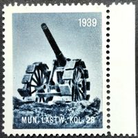 Soldatenmarke 2.WK, Munitions Lastwagen Kol 28, Wi Trsp 81