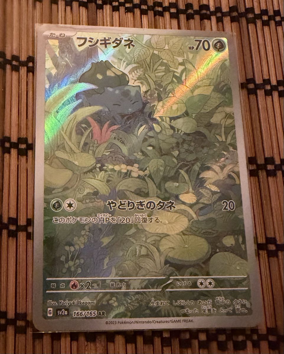 Carta Pokémon Bulbasaur 166/165 AR Giapponese Art Rare (Neu (gemäss ...