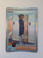 Pokemon TCG Amaris / Erin sv8a 232/187 SAR JP