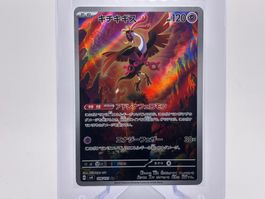 Mask of Change - Beatori  (sv6 108) - JP