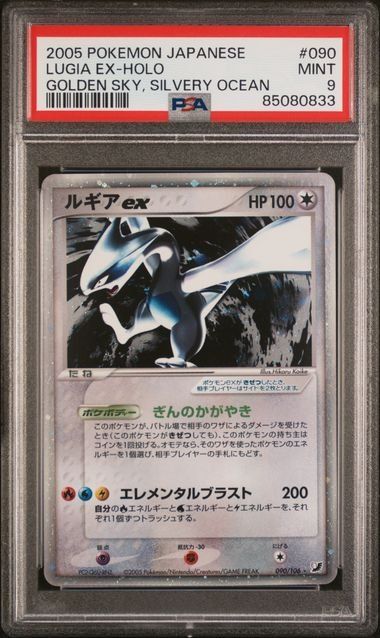 Pokémon Cartes à collectionner: Pokemon Lugia ex 090 PSA 9 – D'occasion à Basel par ray.alround