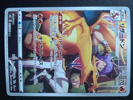 Charizard (187/184 CHR) - VMAX Climax - NM+ - JP