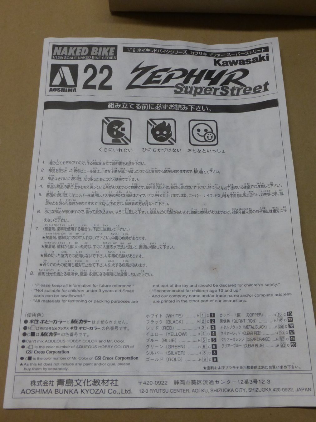Kit di modellismo & Modellini statici: Kawasaki Zephyr 1:12 AOSHIMA – Usato da Gempen venduto da Smokie72