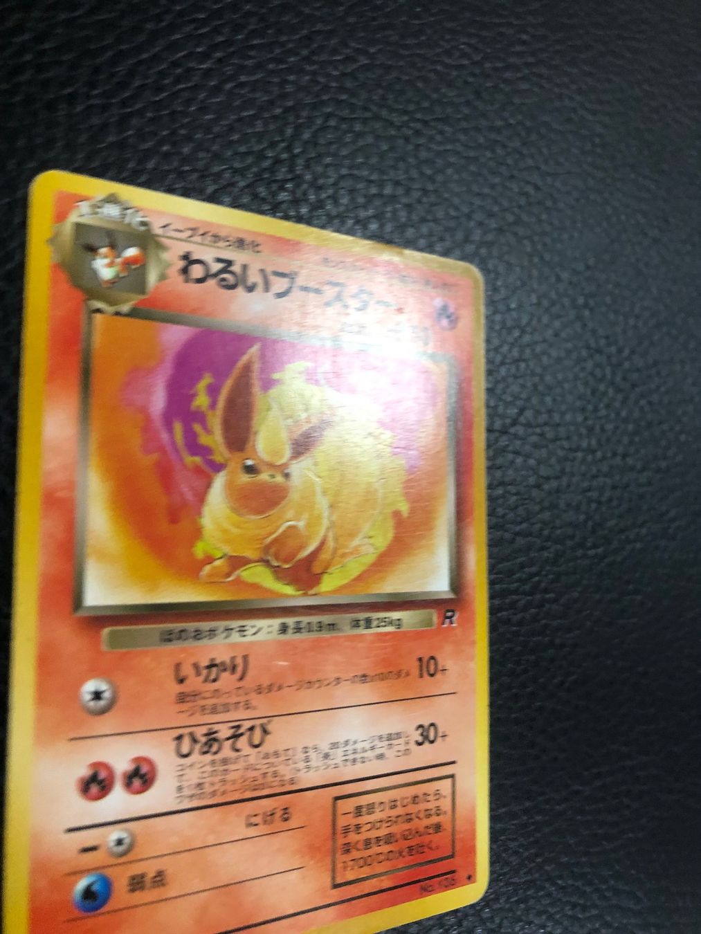 Pokémon Carte collezionabili: 1997 Team Rocket Flareon Jap Ab 1 – Usato da Paradiso venduto da Pkmn10 2