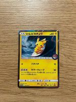Pokemon Karte: Pikachu 392/SM-P