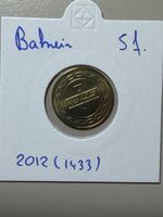 Bahreïn - 5 fils - 2012 (1433)