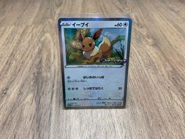 Pokemon Promo Karte Eevee Japanisch
