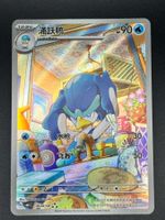 Quaxwell [Full Art] #608 Pokemon Chinese Gem Pack cbb1c