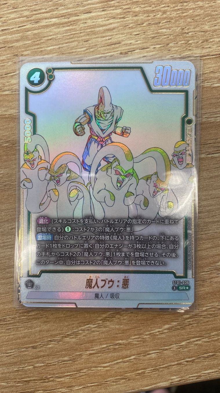 Bandai Carte collezionabili: Dragon Ball | ST01 - 036 – Usato da Zürich venduto da nyra_TCG