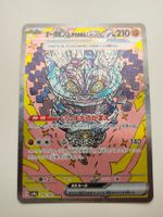 Pokemon Mask Ogerpon Illustration Terastal Festival JAP