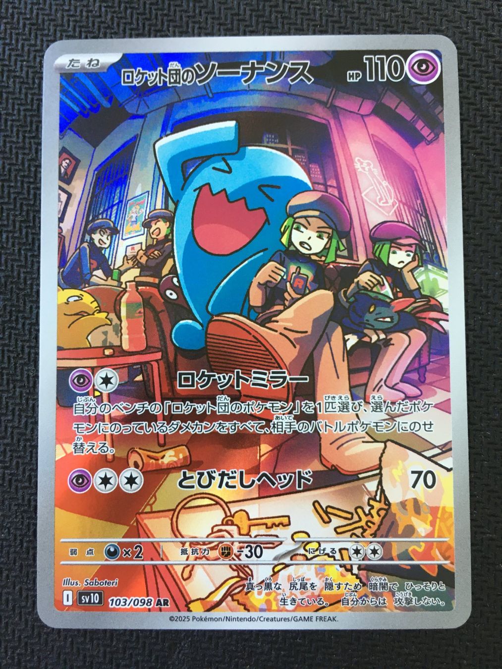 Pokémon Carte collezionabili: Pokémon - Team Rocket's Wobbuffet - sv10 103 - JPN – Nuovo (secondo la descrizione) da St.Gallen venduto da Punktchen01