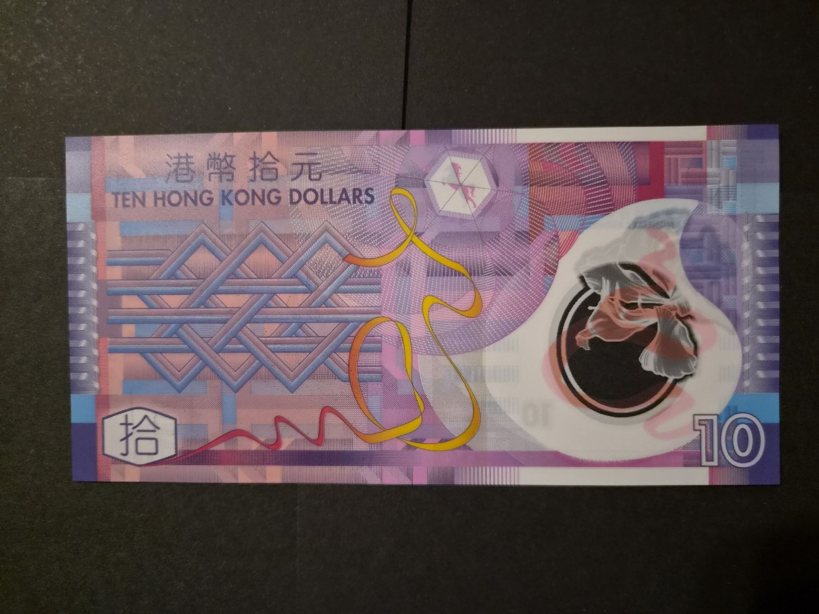 Banconote: Hong Kong 2012 10 dollars P401 UNC – Nuovo (secondo la descrizione) da Versoix venduto da rucio 1