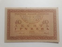 UKRAINE - 10 Hrywen 1918 UNC (3531127)