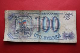 currency banknote russland 1993