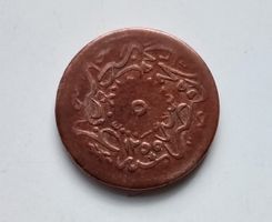5 Para Münze 1845-1853 Abdulmecid l, Kupfer