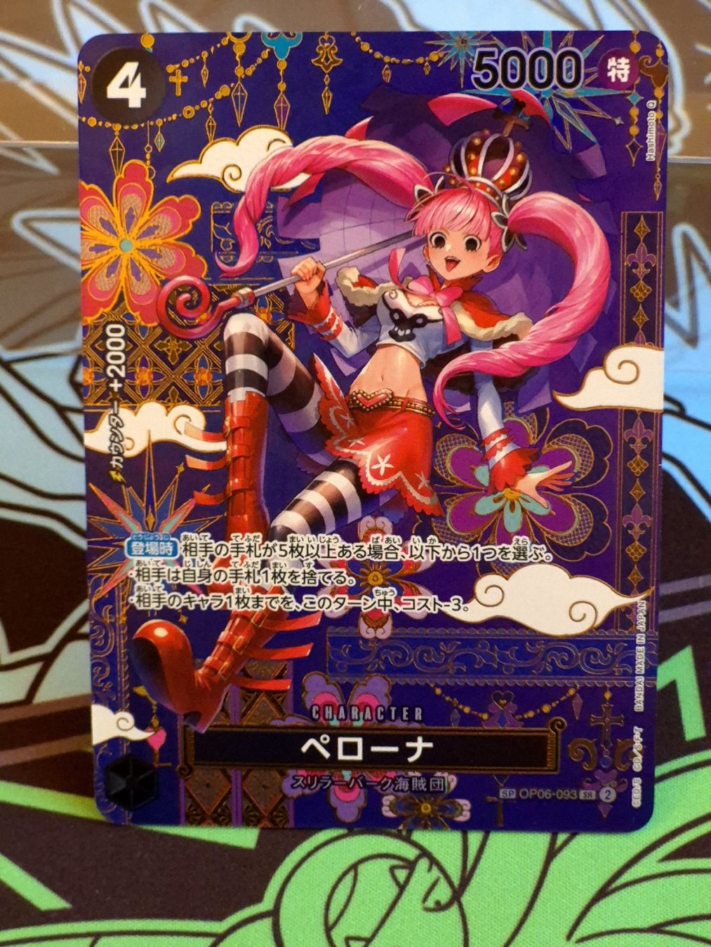 Bandai Carte collezionabili: One Piece Perona SP Op06-093 – Usato da Uster venduto da Si-moon-Tcg