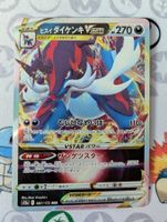 🇯🇵 Pokémon Clamiral de Hisui-VSTAR VSTAR Universe (s12a)JP