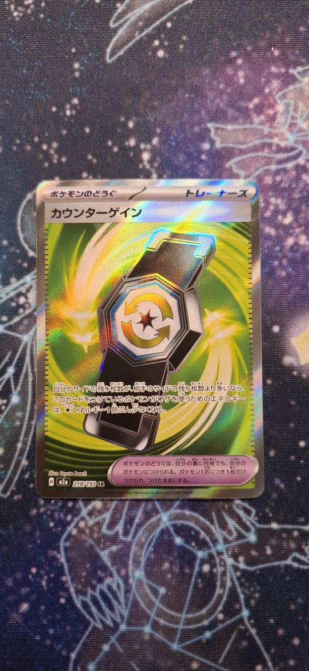 Pokémon Sammelbilder & Trading cards: Counter Gain - 218/193 Mega Dream Ex JP – Neu (gemäss Beschreibung) aus Petit-Lancy von Kara_TCG 1