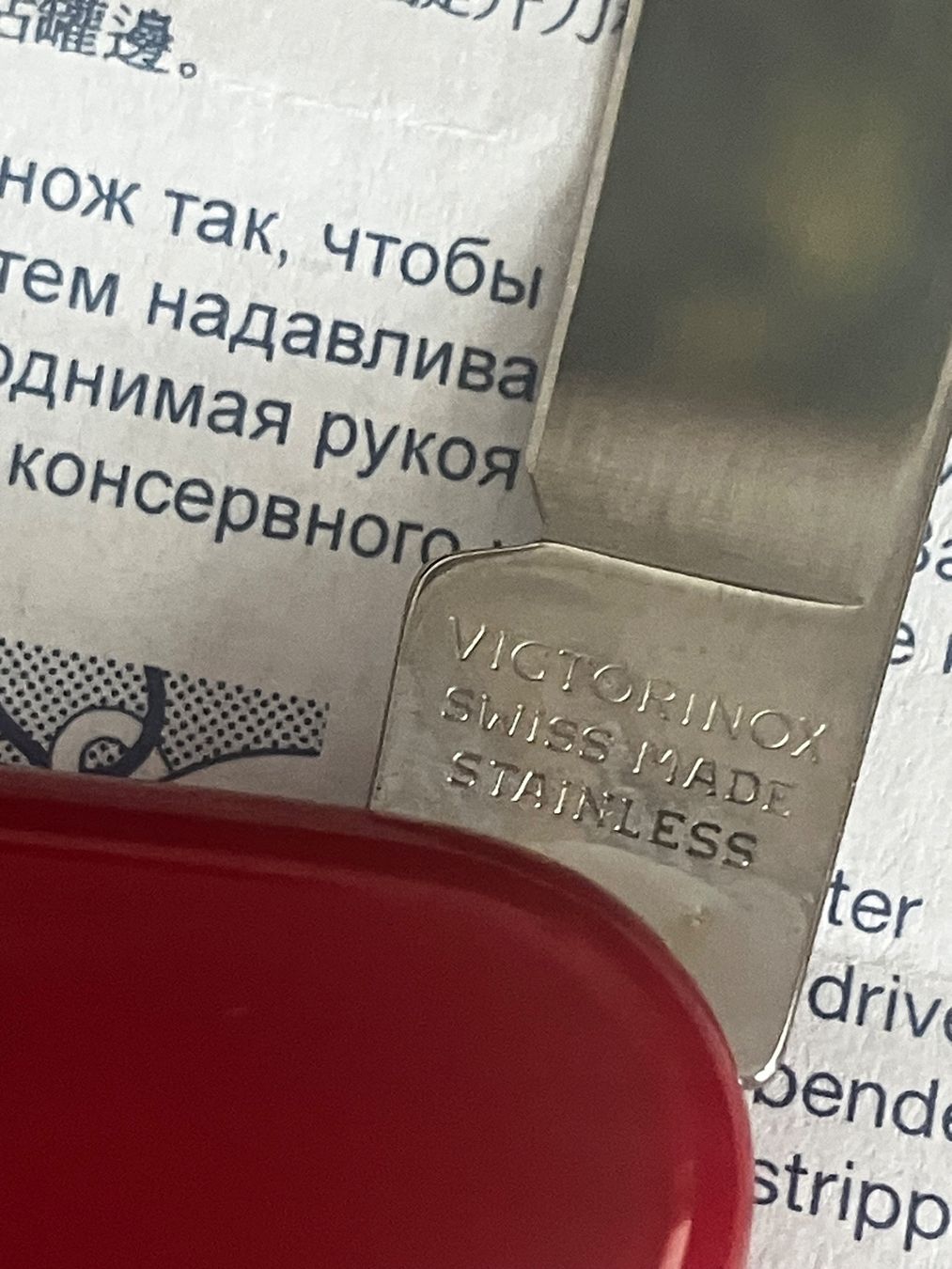 Victorinox Taschenmesser: Victorinox Bantam rot OVP -NEU – Neu (gemäss Beschreibung) aus Uitikon Waldegg von bac_6xcs 2