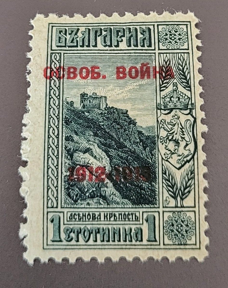 Tous les timbres: Bulgarien 1913 briefmarke – D'occasion à St Gallen par Stampsalshobby