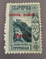 Bulgarien 1913 briefmarke