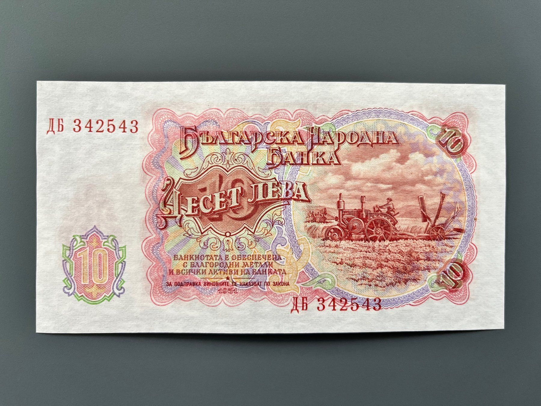 Banconote: Bulgarien 1951 - 10 Leva UNC – Nuovo (secondo la descrizione) da Pfäffikon SZ venduto da Sieben77 1