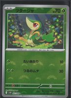 POKÉMON / Snivy / Black Bolt JP / Pokéball 🇯🇵
