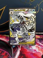 Pokémon Mega Froslass ex #265/217 - ASC - EN