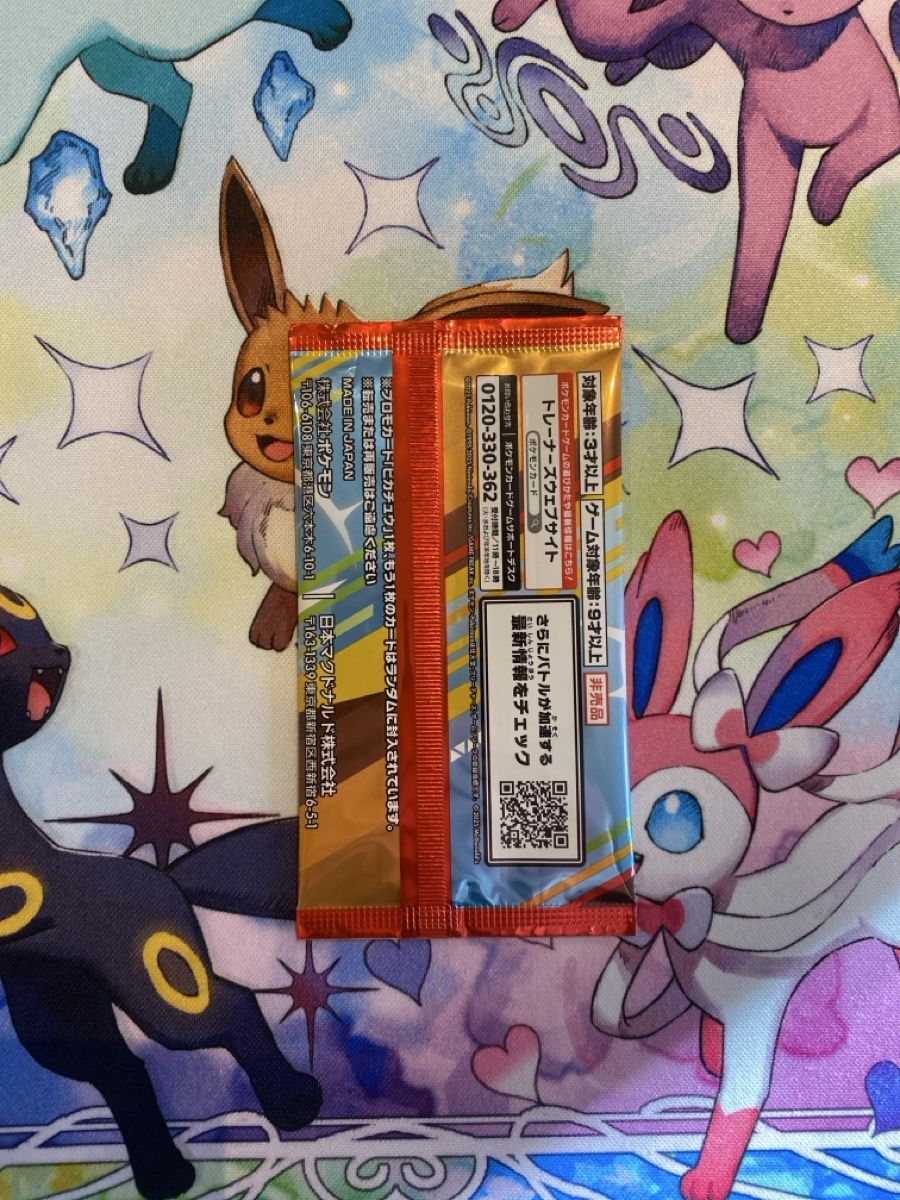 Pokémon Carte collezionabili: Pokemon Mc Donald's Pack Japanisch 2025 – Usato da Grindelwald venduto da TSG-G-Town 1