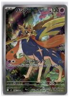 Zacian (m2 087) AR