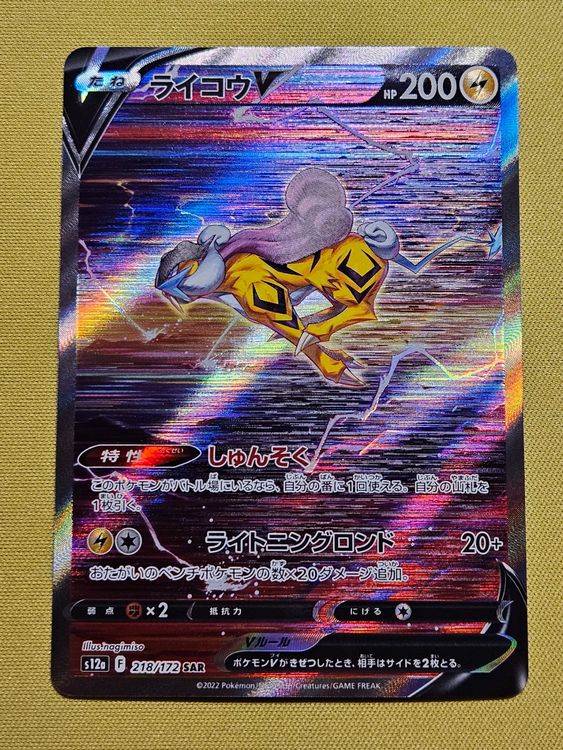 Raikou V 218/172 S12a: Vstar Universe Raikou V SAR 218/172 Japanese Pokmon  Card - VSTAR Universe, Full Art Holo, Near Mint Condition Pokemon Japanese  Card