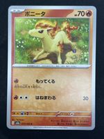 Pokemon Karte Ponita 077/165 non Holo JP 🇯🇵