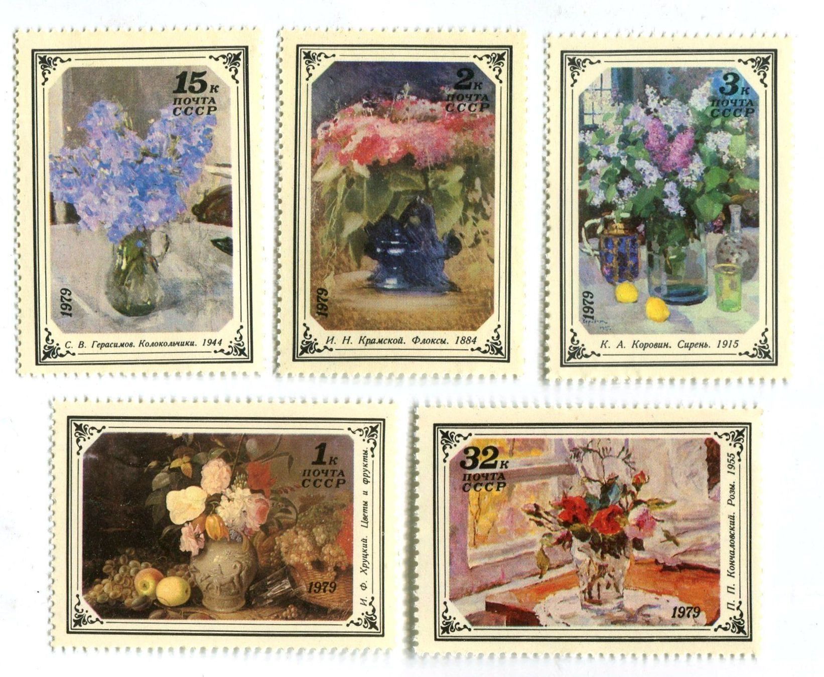 Alle Briefmarken: Briefmarke "Malerei". UdSSR – Neu und originalverpackt aus Basel von Butsch5