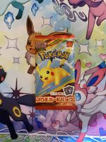 Pokemon Mc Donald's Pack Japanisch 2025