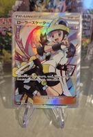 Pokémon SR Karte Roller Skater 073 SM 11a Japanisch 2019