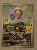 Pokemon 30th 》M6a 》Japanisch 》gemäss Bild