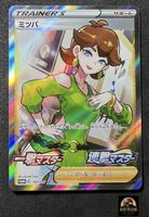 Pokémon Card Honey 157/S-P Full Art Promo Japanese Karte
