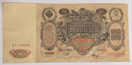 100-Rubel-Banknote von 1910 - Russisches Kaiserreich